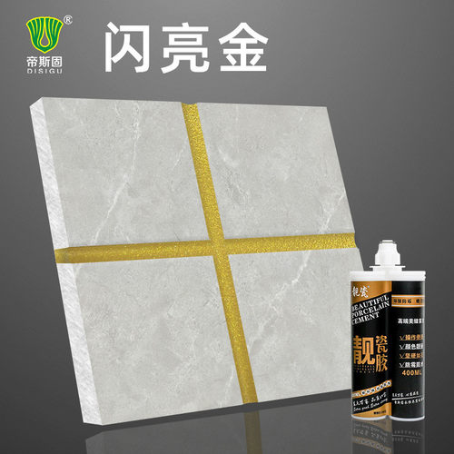 地暖瓷双组份美缝剂瓷砖靓美缝多效防霉防水家用填缝剂厂家
