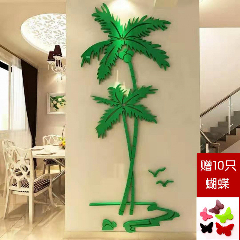 创意椰子树3D亚克力墙贴客厅玄关餐厅电视背景墙室内装饰贴画图片
