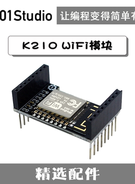 K210 WiFi拓展模块 ESP8266 串口UART K210开发板配套 01Studio