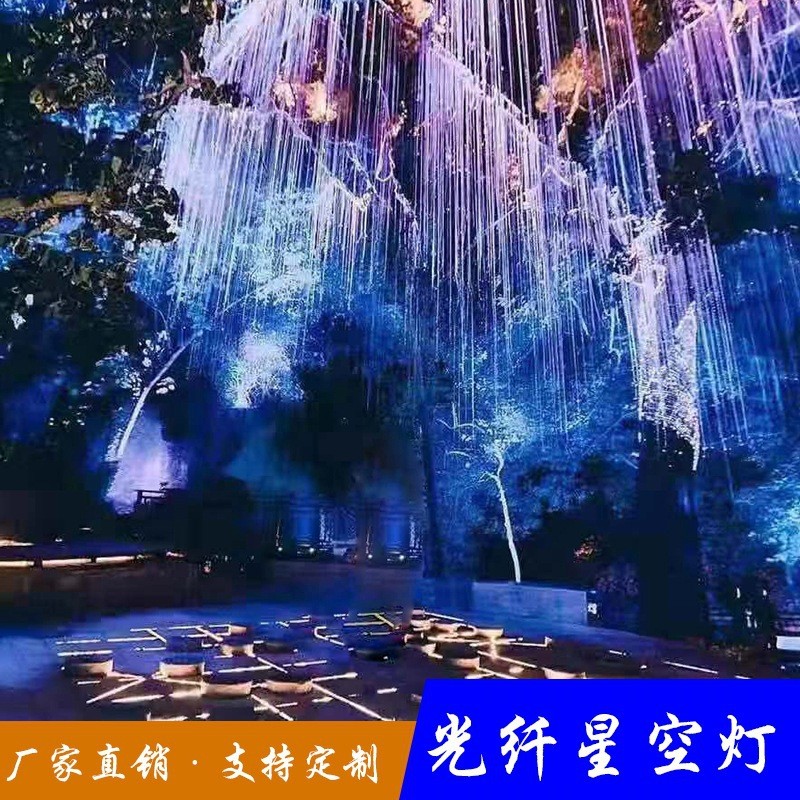 网红光纤灯餐厅led走廊星空光纤吊灯酒店酒吧纤维灯夜市亮化灯