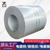 厂家批发供应机械制造板钢板电解secc深加工宝钢电镀锌耐指纹板