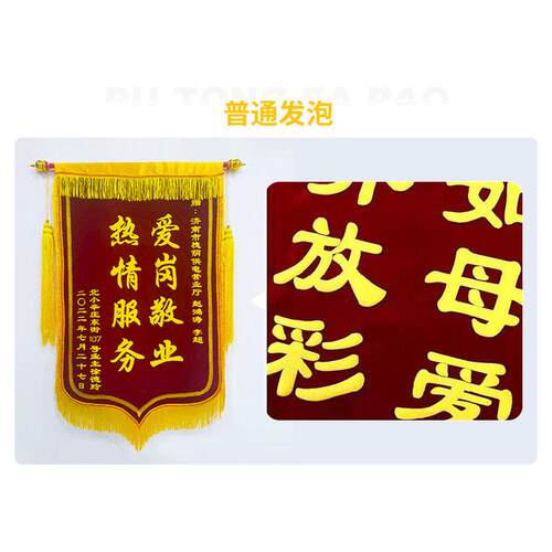 定做绶带礼仪迎宾飘带订做表彰披肩彩带定制绒面授带锦旗条幅制作