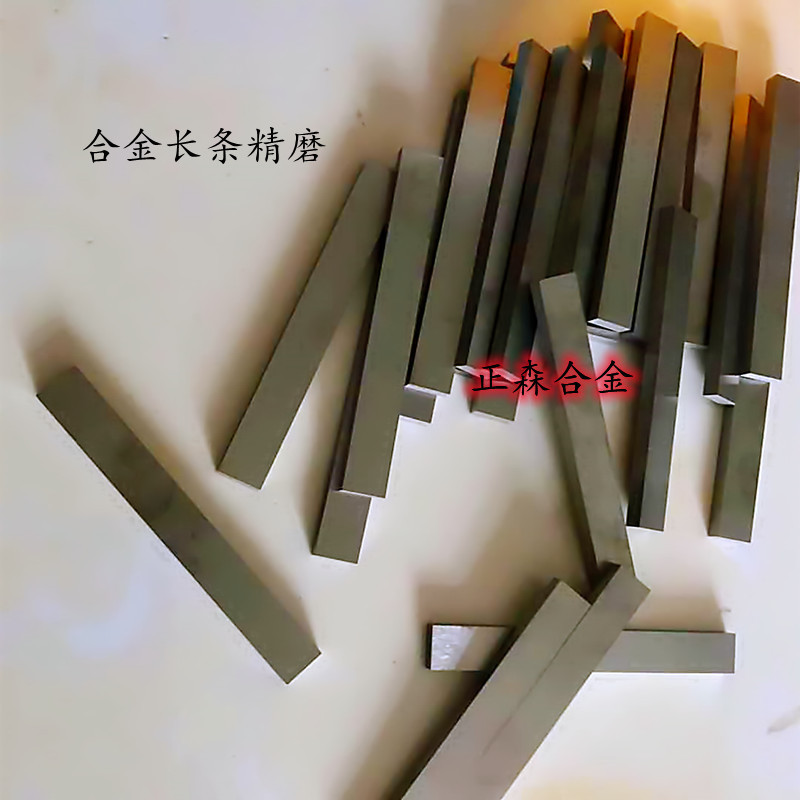 优惠批发硬质合金钨钢精磨板材长条yg8yg11yl10.2刀条
