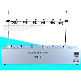 6数显恒温水浴槽带支架磁力搅拌放冷凝管水浴锅 单列六孔水浴锅HH