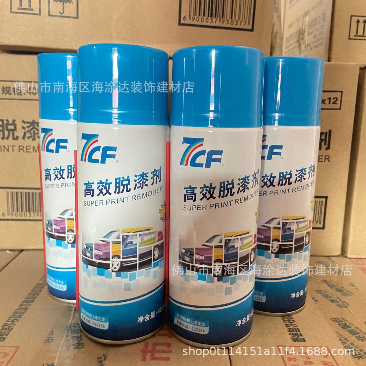 7cf脱漆剂漆师傅漆脱漆剂木器漆清洗剂去金属水