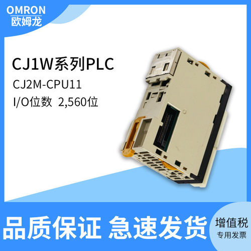 热销cp1h单元cp1h-x40dt-d基本cpu系列