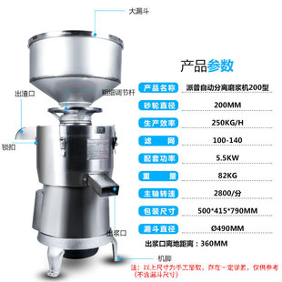 普派商用豆浆机豆制品米浆打浆豆花豆腐机渣浆分离200型磨浆机