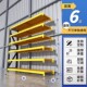 仓储货架置物架家用加厚多层储物架仓库超市车库储物间重型收纳架