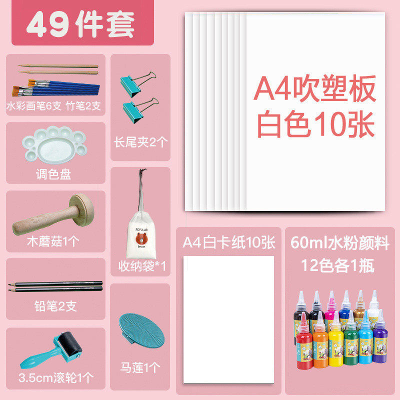 吹塑纸a4吹塑套装版画板装饰纸儿童美术diy板画画材料剪纸幼儿园,文具电教/文化用品/商务用品,文创/手作/文化用品,淘宝优惠券,粉丝福利购,淘宝优惠卷