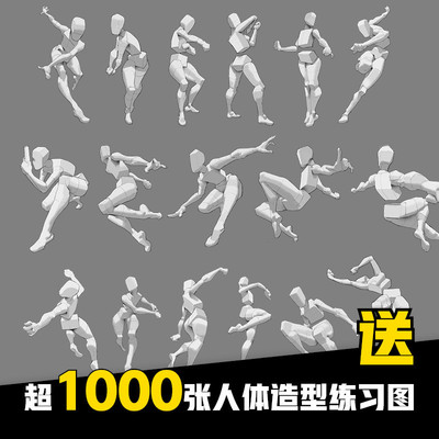 动漫人体结构表现技法专项训练【赠练习本+训练拉页+动态折页】