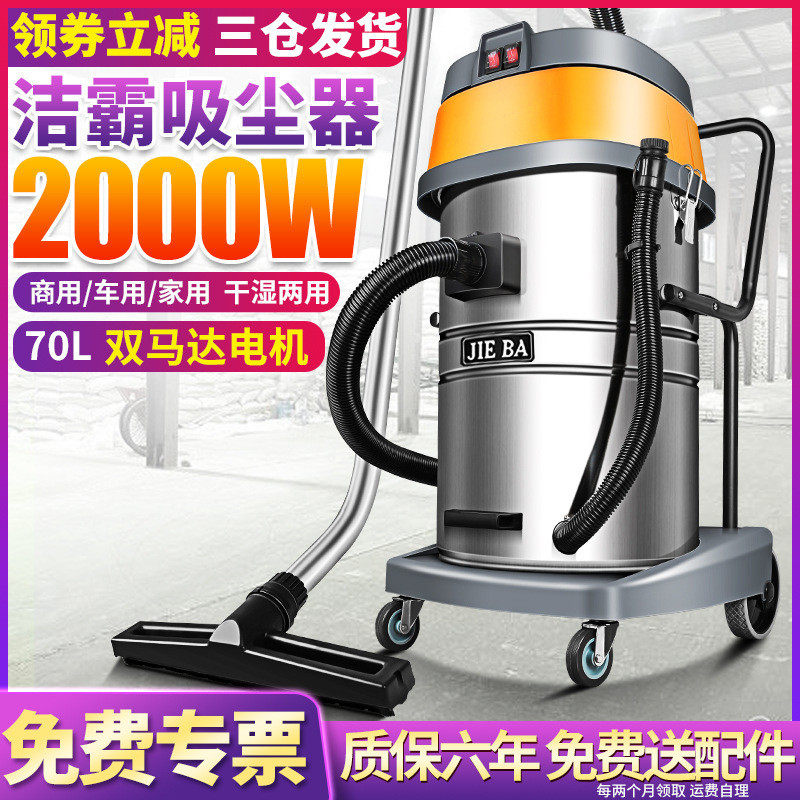 洁霸BF502吸尘器工业工厂车间商用大功率2000W酒店洗车店专用70升