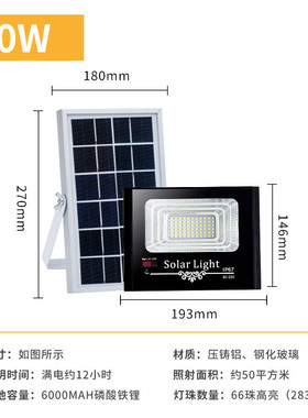 铝壳户外led智能太阳能300w500瓦数显泛光灯太阳能庭院投光灯