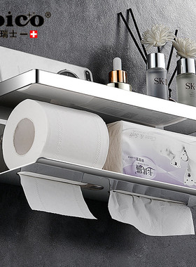 热销免打孔joico纸巾架抽纸盒瑞士304不锈钢卫生间纸巾盒置物洗手