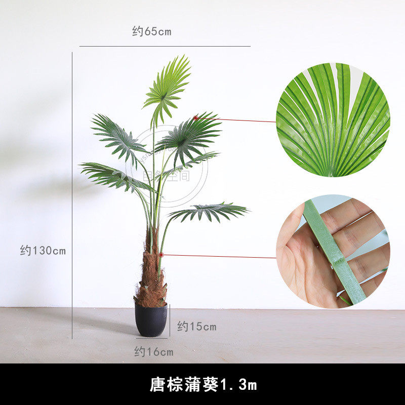 厂家直销蒲葵仿真植物热带雨林绿植酒店假植人造花装饰物摆件