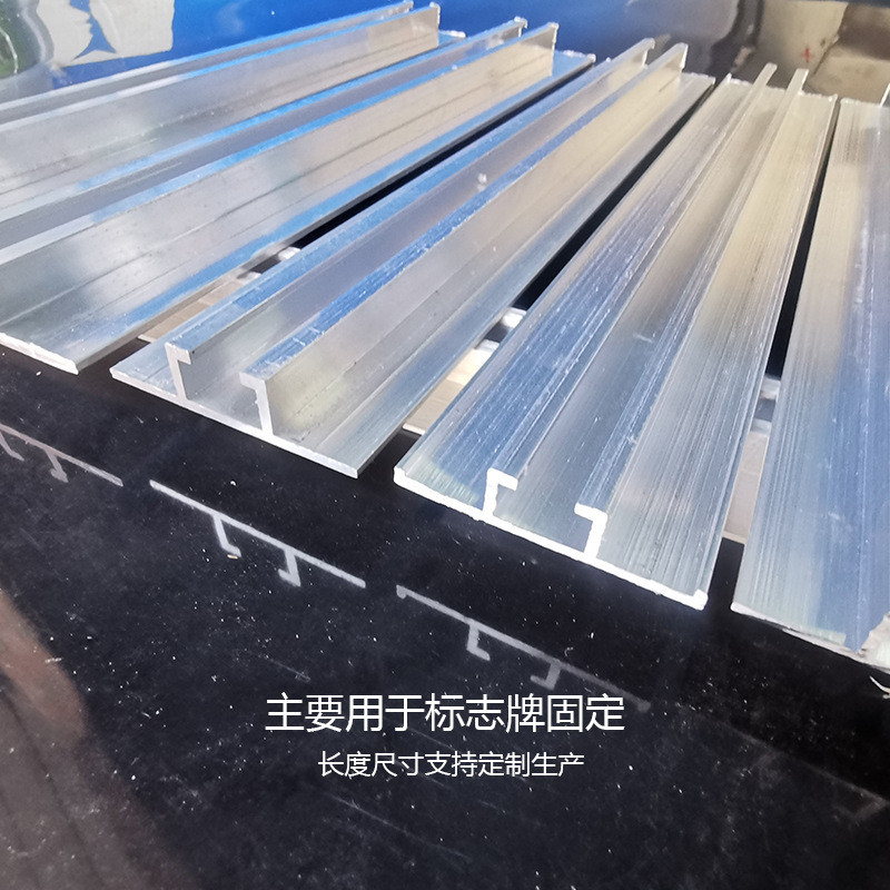 交通标志牌铝滑槽路牌抱箍背固件反光标牌专用铝槽路牌滑道槽配件