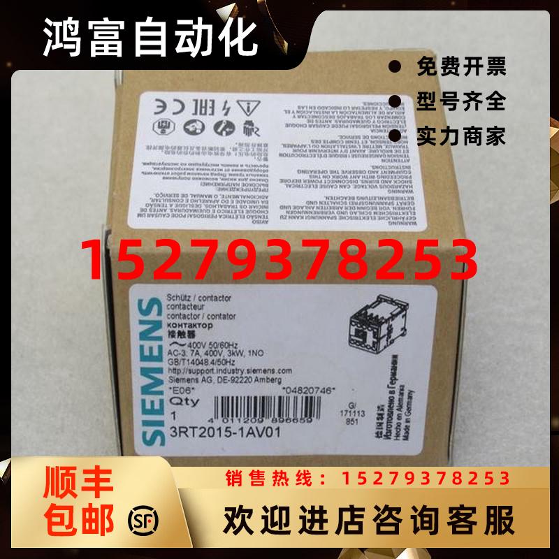 议价*现货销售*全新德国西门子SIEMENS接触器3RT2015-1AV01现货