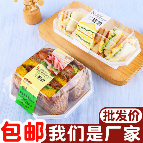 塑料一次性盒子三明治肉松小贝轻食泡芙包装盒麻薯四方形西点盒子