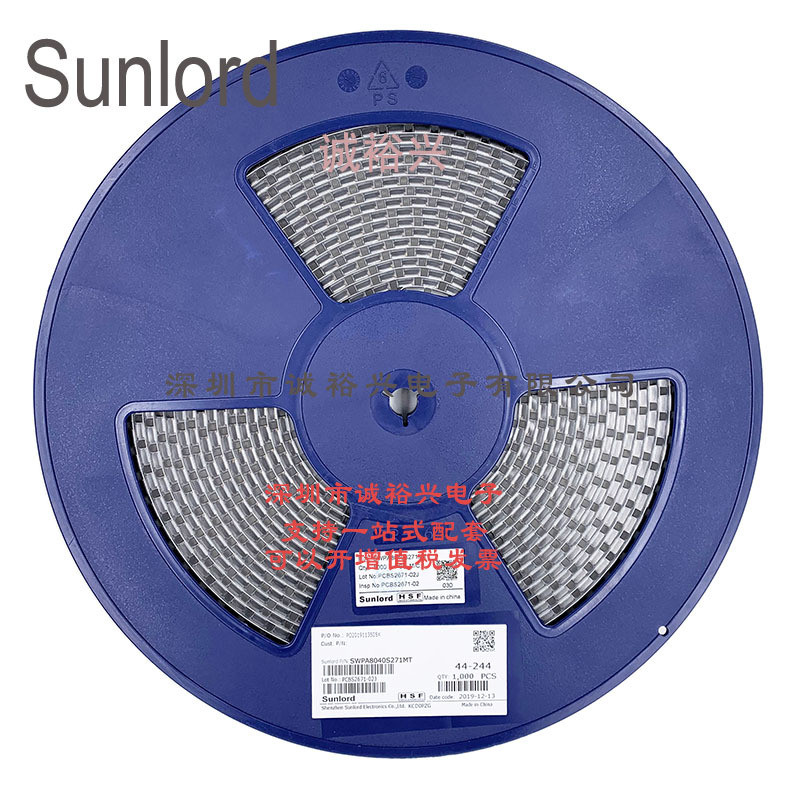 Sunlord顺络 贴片功率电感SWPA8040S5R1NT 5.1uH
