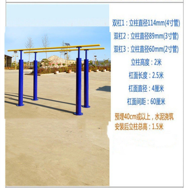 w骆户外单杠室外双杠小区公园学校健身器材地埋式高低肋杠三联