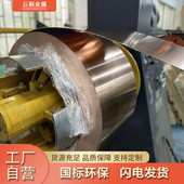 t2紫铜带铜皮0.01 2.0mm紫铜箔0.05紫铜皮c1100软态退火紫超薄