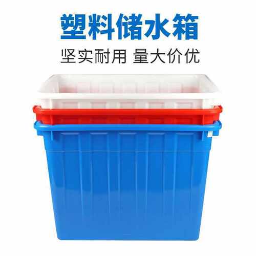 瓷砖大容量周转箱家用长方形塑料水产储物养鱼水箱带盖泡大号箱子