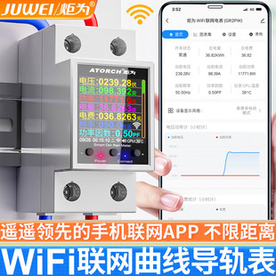 炬为导轨式 家用预付费智能电表峰谷电子出租房多用户计度器