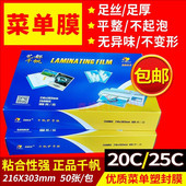 千帆A4塑封膜25c丝菜单膜热封膜过塑膜20C护卡膜过胶纸相片膜