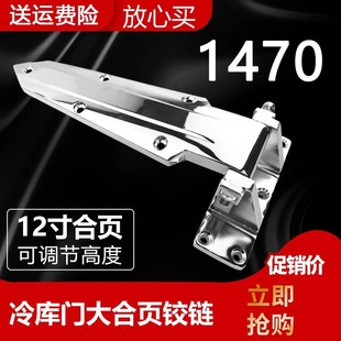 1470冷库门合页工业烘箱烤箱铰链电炉门合叶蒸箱门机械门重型折页