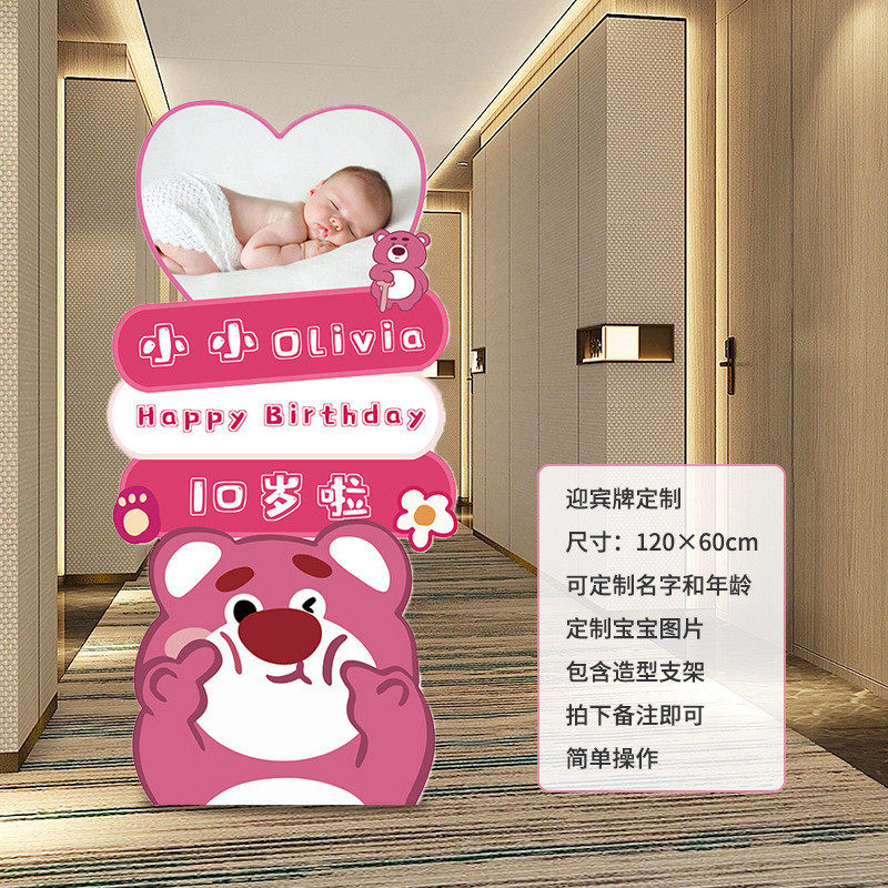 草莓熊宝宝生日装饰场景布置女孩高级感简约风气球派对背景墙kt板