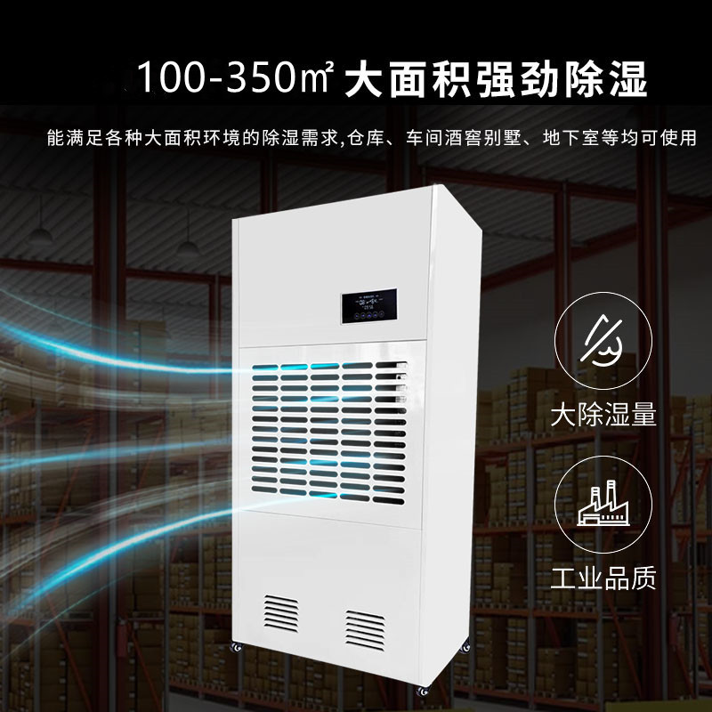热销除湿器岛工业除湿机180l大功率地下室车间仓库抽湿机别墅车库