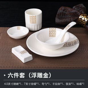 gju8酒店餐具骨瓷盘子碗杯酒店餐厅商用碗碟勺套装摆台四件套