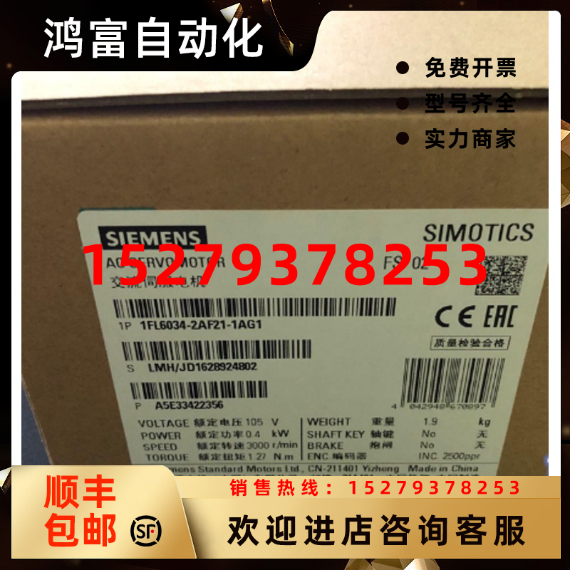 议价1FL6094-1AC61-2AA1伺服电机3.5kW值编码器1FL6092-1AC61-2LB