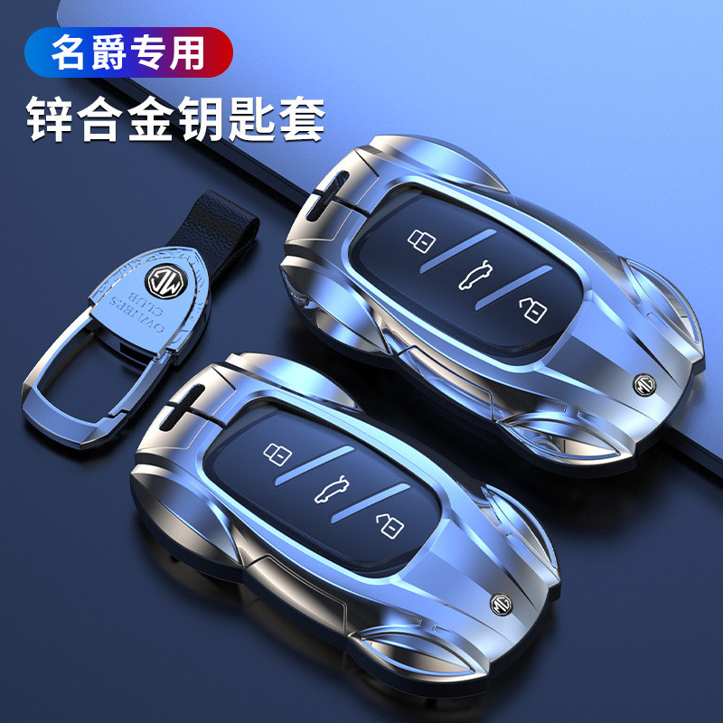 适用名爵6钥匙套MG5天蝎座ZS扣HS五mg5六6pro领航木兰汽车全包壳