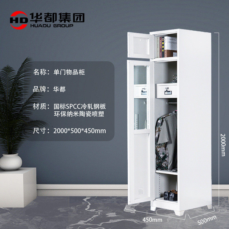 热销华都制式单门物品柜更衣柜储物柜柜钢制内勤柜营具柜收纳柜铁