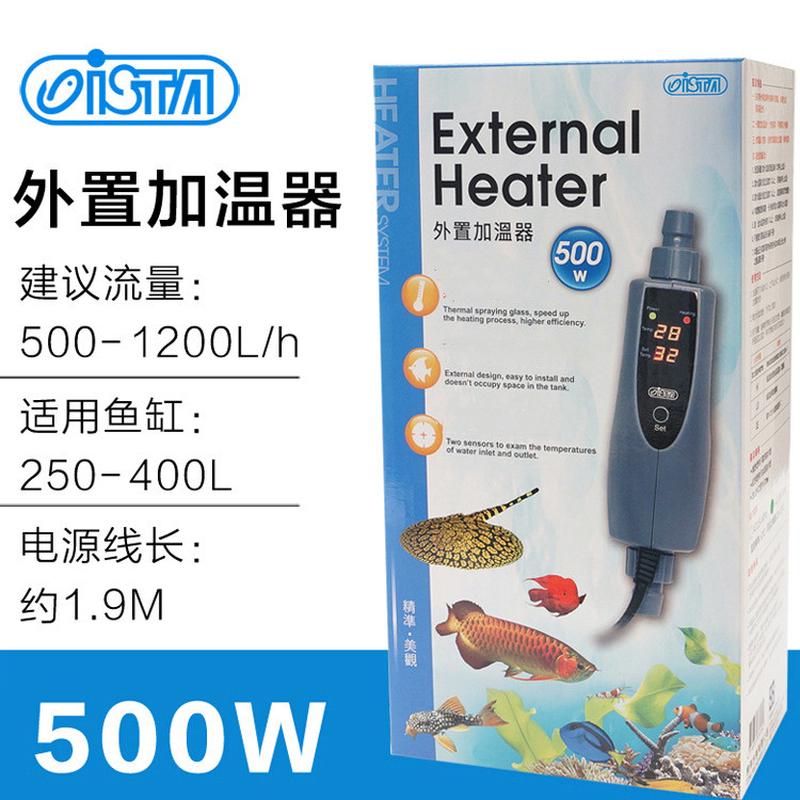 ista伊缸外士达加温棒外接过滤桶加热棒温控水族箱外置加热棒