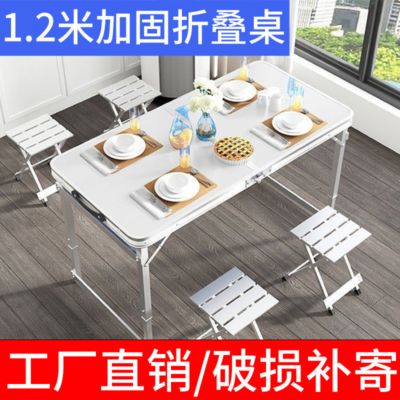 折叠桌户外便携夜市摆摊桌简易地推宣传展示铝合金可折叠的小桌子