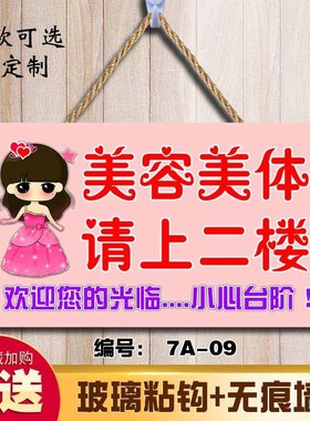 用餐包厢请上二楼指示牌美容洗手间由此楼上二楼墙贴请上有座挂牌