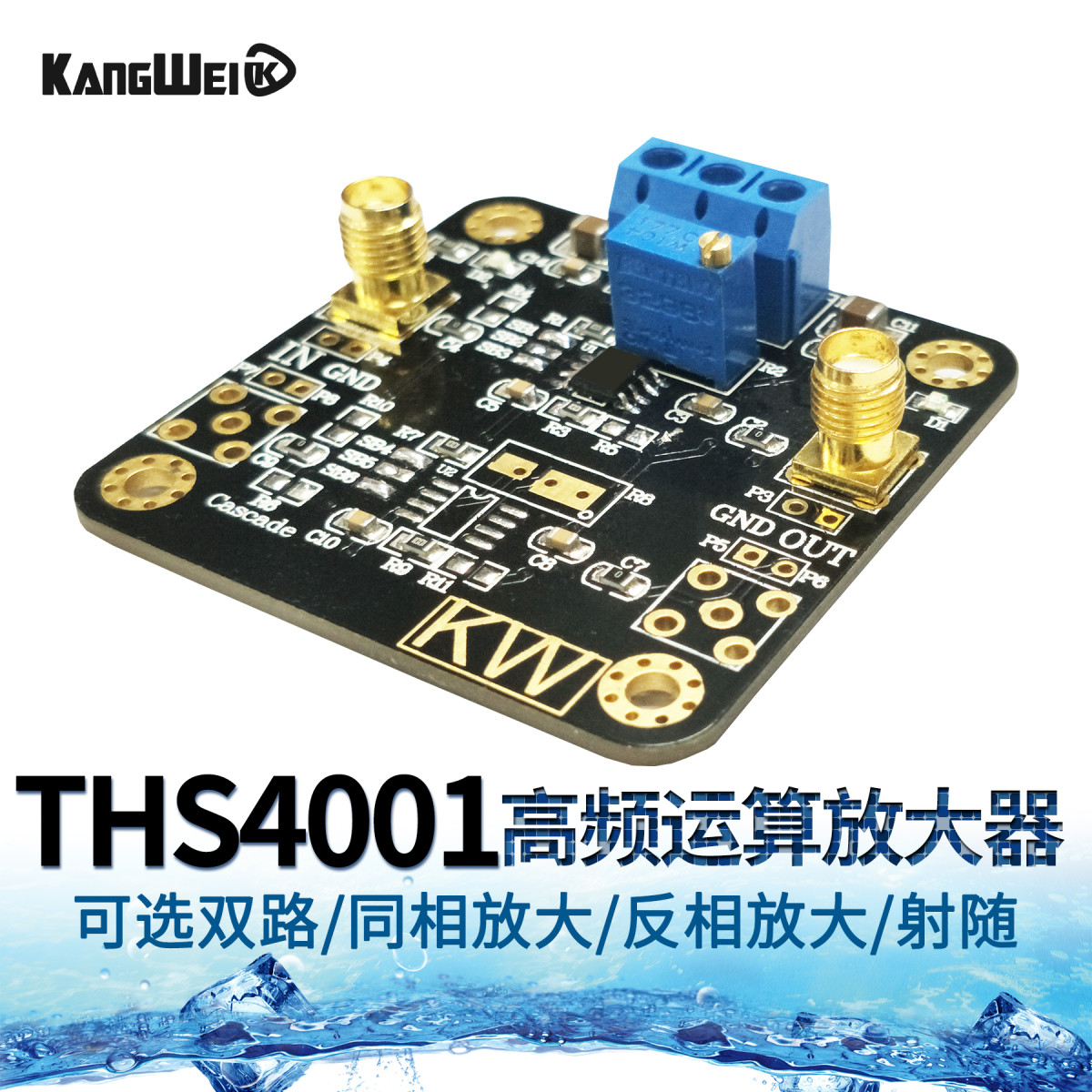 THS4001模块 双路高频运算放大器 高频放大器 同相反相放大射随