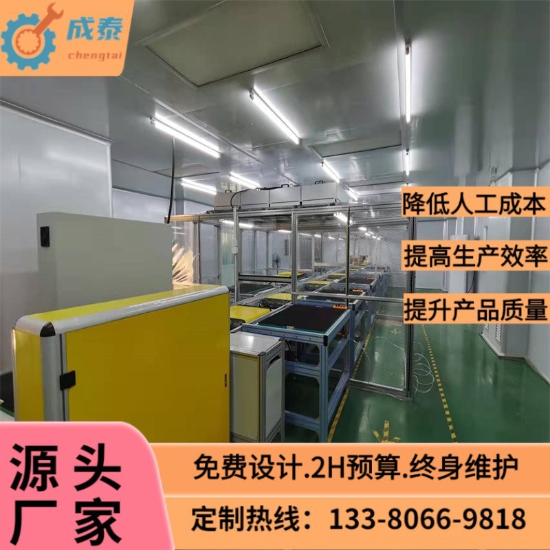 厂家定置电器行业倍速链线装配线玻璃液晶显示屏倍速链组装线定置
