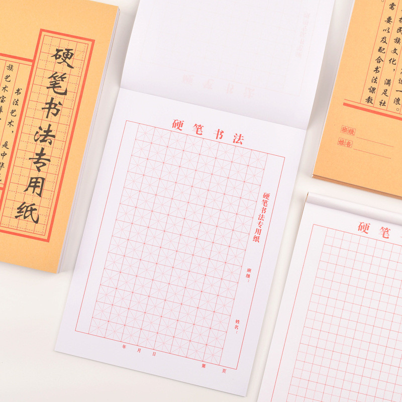 16K大号米字格硬笔书法纸钢笔练字本比赛练习纸田字格作品纸