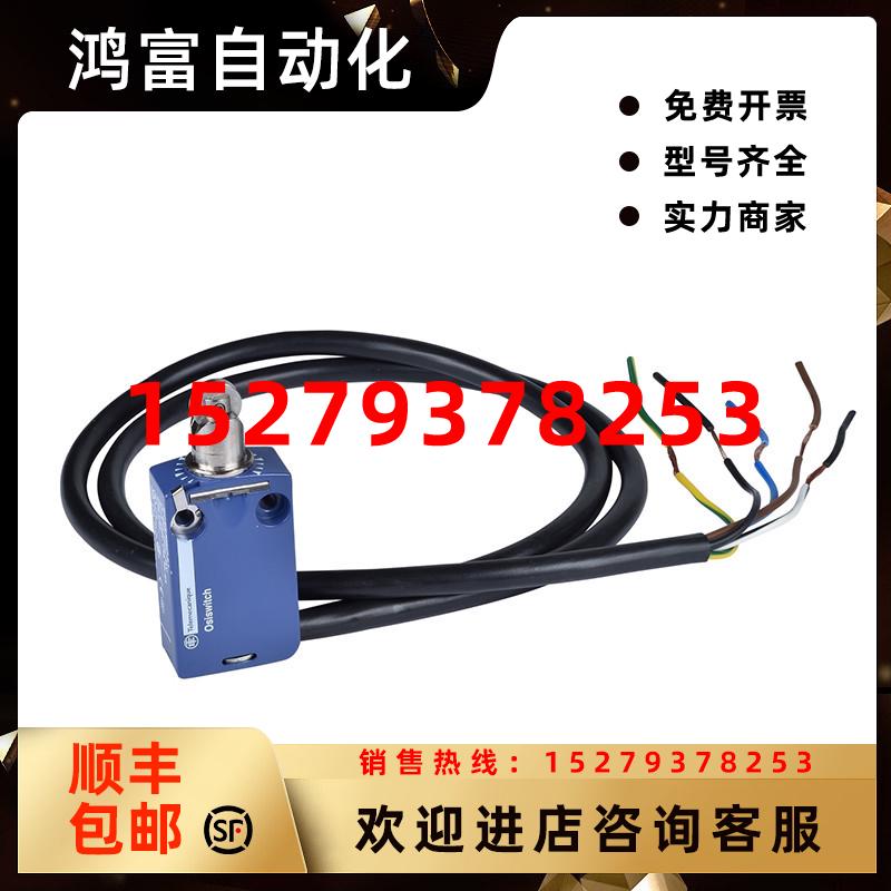 议价XCMD2502L5/XCMD2502L1/ZCKJ9H29施耐德小型限位开关全新原装