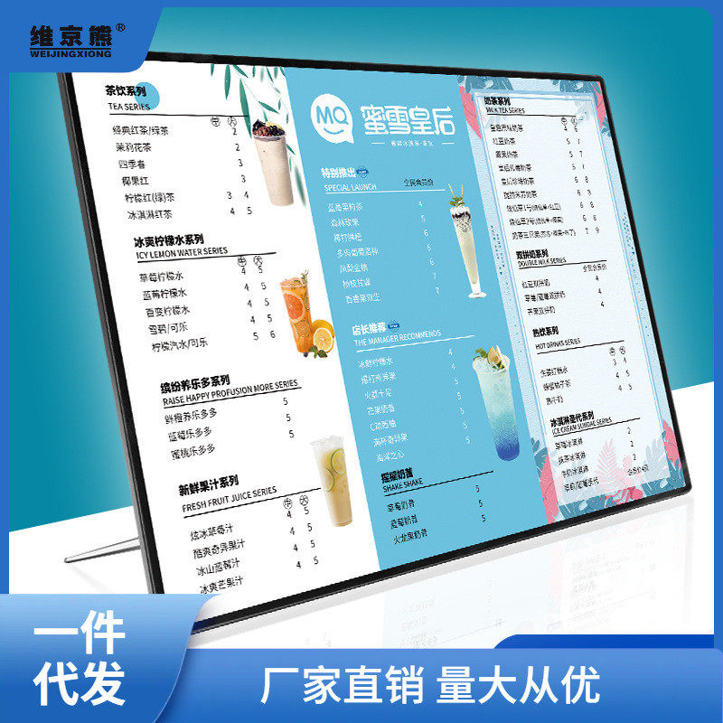 奶茶店菜单展示牌价目表设计制作桌面吧台广告发光LED灯箱点瑞仟