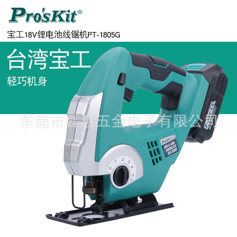 台湾宝工曲线锯PT-1805G木工电锯电动工具金属切割锯线锯拉花锯