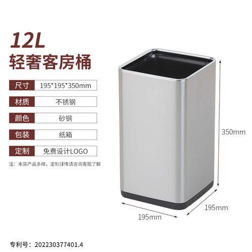 定制酒店宾馆客房垃圾桶家用方形圆形不锈钢卧室客厅无盖垃圾桶