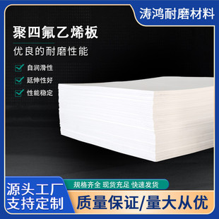 聚四氟乙烯氟板条抗震四楼梯楼梯踏板建筑四氟楼梯滑动支座垫板