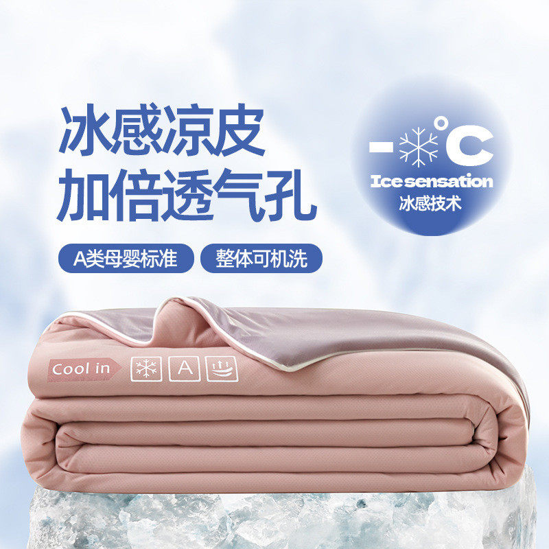 新款高品质冰冰凉透气冰感凉皮双面加倍雪花孔氨纶凉感夏被批发