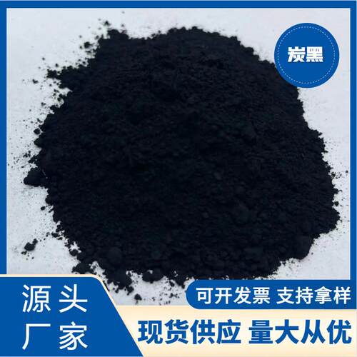 厂家批发氧化铁颜料建筑水泥仿古砖碳黑用油漆勾缝剂用黑色颜料