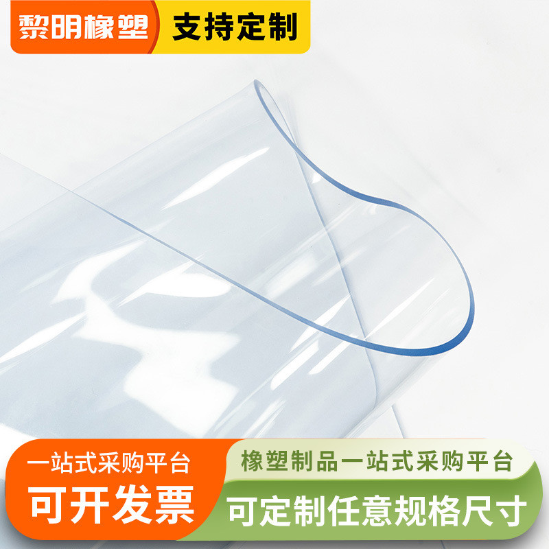 透明软玻璃垫软板透明软玻璃塑料pvc餐桌垫子软玻璃透明垫