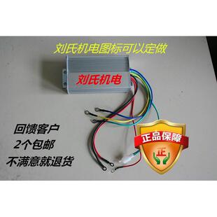 适用新款增程器增城器发电机启动控制器2-5KW电动三轮轿四轮通用