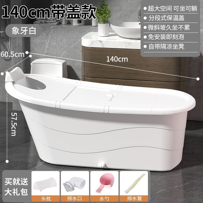成人浴桶大人泡澡桶沐浴桶加厚全身可坐家用大号带盖浴缸塑料浴盆
